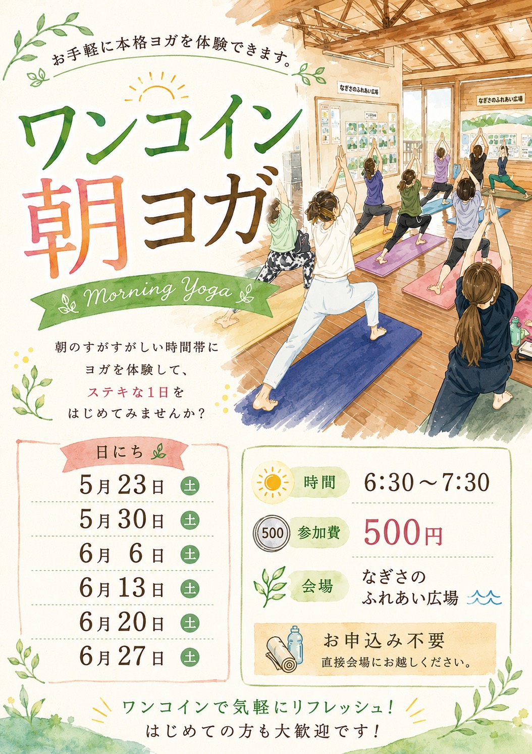 2026年も多彩な活動を予定しています！